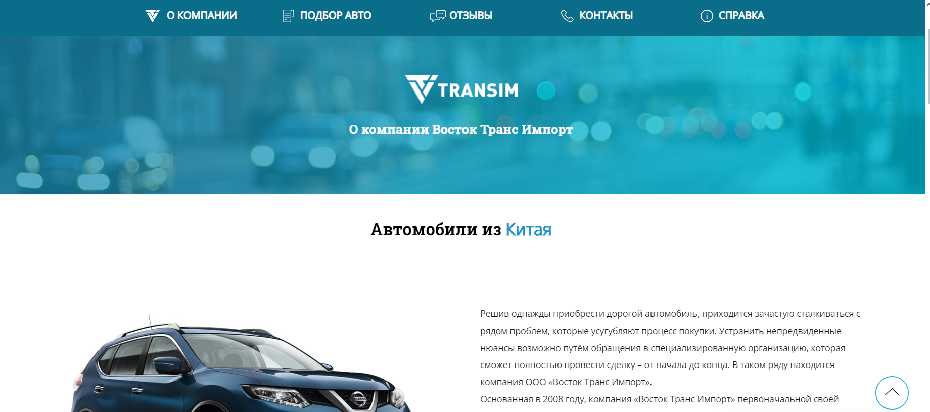 Vostok Trans Import reviews. Car enthusiasts shared negative experiences with Vostok Trans Import: How to avoid problems when buying a used car?